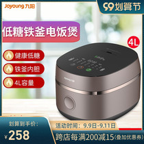 Joyoung Jiuyang F-40TD02 iron axe household multifunctional low sugar rice 4 liters L rice cooker pot small capacity