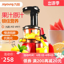 Joyoung Jiuyang JYZ-V911 original juice machine Slow juice extractor for household electric fruit juicer juicing separation