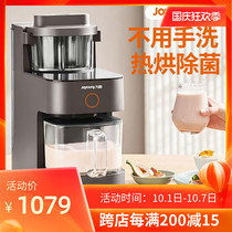 Jiuyang does not need to wash by hand to break the wall soymilk machine K580 household automatic filter-free new flagship official website