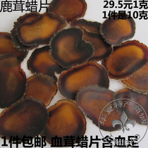 Jilin deer antler whole branch Changbaishan deer antler blood velvet wax film protagonist big wax film containing blood foot antler big wax film