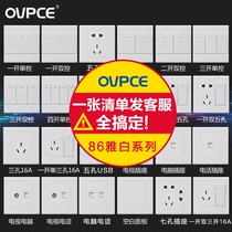 86 type Yabai switch socket panel USB power supply wall household package 1 one open with 5 five-hole two-three socket