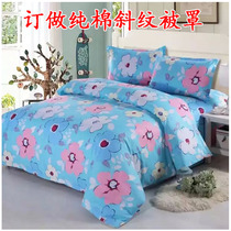 Custom cotton quilt cover mattress cover Cotton twill Kang quilt cover can not afford the ball does not fade Single double bed product custom special price