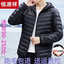 Hengyuanxiang light down jacket mens large size trend Spring and Autumn New Light warm middle-aged and elderly short northeast coat