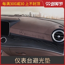 Mercedes-Benz light pad E300L GLC260L A200L car supplies GLB interior decoration dashboard sunscreen pad