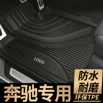 Mercedes-Benz C260L C200L A200L E300L E260L full surround GLC260 original TPE car mat