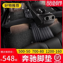 Mercedes-Benz E300L E260L E200L C200L C260L GLC260GLA200 Fully enclosed car floor mat