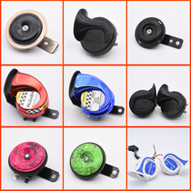 Battery motorcycle snail Horn 12v warning whistle electric car modified horn high and low double tone Super sound waterproof