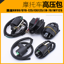 Motorcycle Pearl River High Voltage Pack Ignition Coil Happy CG125GY6-125 WY125JH70 High Voltage Package Accessories