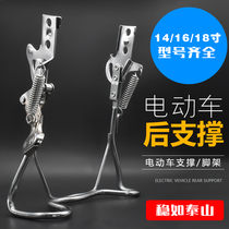 Battery car double support bracket Electric car large support foot support frame 14 16 18 inch large bracket foot frame ladder