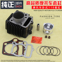 Tricycle Jialing Zong Shen Longxin bending beam motorcycle JH70 100 110 type cylinder five-component cylinder