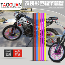Motocross universal spoke sleeve wire color sleeve spoke rubber sleeve spoke sleeve color hose