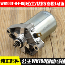 Motorcycle accessories WH100T SCR starter Joy worry Yue Little Princess 100 motor starter motor