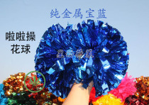 Blue cheerleading cheerleading flower ball hand flower prop school competition dance double head metal cheerleading flower ball
