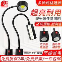 LED machine tool working light sewing machine lamp milling machine punch press suction industrial flat car lights lighting eye protection table lamp 220V