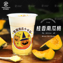 Autumn and winter hot drink milk tea pumpkin mud dirty tea pearl milk tea powder brewing instant bag commercial raw material 2021