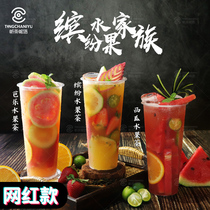 Listen to tea colorful fruit tea concentrated fruit and vegetable juice compound flavor fruit thick pulp milk tea drink raw materials 1 5L