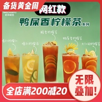 Duck excrement lemon tea family net red beverage milk tea formula burst lemon Black Tea Green Tea gold syrup