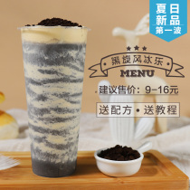 Carbon Black Star ice powder dark black powder sand ice powder Net red milk tea summer drink hand milk tea formula Black Whirlwind Ice Music