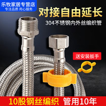 304 stainless steel braided hose Hot and cold water inlet pipe Water heater stainless steel water supply extension pipe 4 points to connect the water pipe