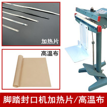 Aluminum frame pedal sealing machine 8 mm heating wire heating sheet strip electric heat mixer high temperature cloth heat insulation cloth