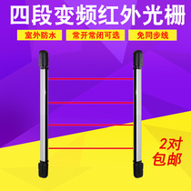 Elifwell outdoor sensing grating alarm against infrared waterproof anti-theft detector door and window gate