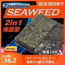 VASTOCEAN Sea Vegetables Algae Fish Food Fish Food Sea Tank Crane Open Grain Laver Sea Fish Feed Seaweed