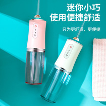 Dental punch electric pulse tooth cleaning instrument strong water pressure dental washer dental floss portable tooth Flushing Device household