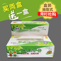 Disposable plastic gloves transparent food catering boxed extraction film kitchen thickened durable household hand film