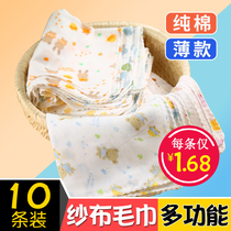 Newborn baby gauze saliva towel Baby cotton handkerchief small square towel Gauze towel Feeding handkerchief summer thin super soft