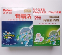 Imported good products quick Jieli aerobic washing powder to stain bully strong decontamination two box set 2500g