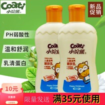 Baby raccoon baby child nourishing tender moisturizer honey 120g moisturizer cream baby moisturizer