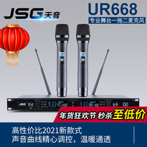 JSG one drag two wireless microphone performance lead clip microphone family karaoke home KTV singing professional meeting