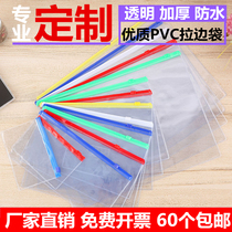 a4 thick zipper bag file bag transparent custom Bill storage A5 pull edge custom plastic data file test paper