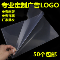 A4 transparent folder L-type thick file bag data sheet folder custom-made two-page insert envelope color printing customization