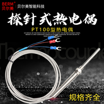 PT100 thermal resistance platinum resistance thermocouple shielded wire three-wire thermal resistance temperature sensor