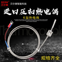 Injection molding machine compression spring buckle temperature sensing line stainless steel probe imported material non-grounded pressure buckle K-type thermocouple