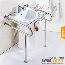 Pillar basin handrail disabled bathroom public toilet public toilet barrier-free elderly disabled wash basin wash basin handle