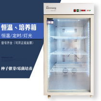 LFR series seed germination box seed germination box light incubator incubator incubator incubator incubator germination machine