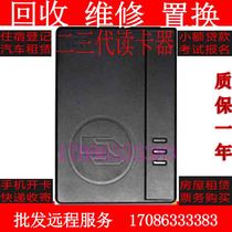 Aegis ICR-100M second generation ID card reader Aegis ICR-100U third generation ID card reader