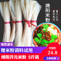 Mianyang Kaiyuan Rice Noodles Dry Rice Noodles Extra-fine Rice Noodles 0 7 1 0 Rice Noodle Shop Catering Same Style Without Seasoning