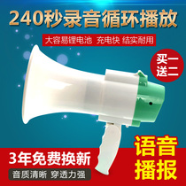 High-power 300-second recording lithium battery booth promotion Hawking speaker loud voice guide handheld Shouter