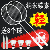 Badminton racket double shot full carbon 2 adult male and female beginner offensive durable student single beat Super Light