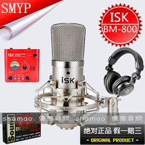 ISK BM-800 mobile live singing bar condenser microphone National K song anchor sound card set equipment