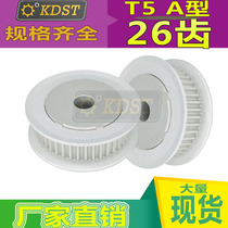 T5 A type 26 tooth bandwidth 10 15 25 25 hole Optional synchronous belt wheel belt pulley large number of spot