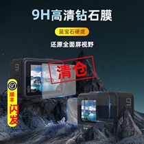 Tempered film for gopro10 9 HD protective film gopro8 accessories lens film Gopro7 back screen film