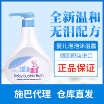 German imported Schba children shampoo Bath two-in-one baby baby baby shower gel wash