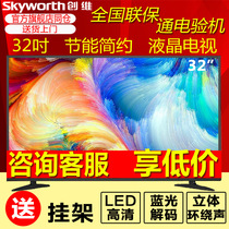 Skyworth Skyworth 32X3 32 inch LCD TV ultra-thin USB playback LED energy-saving flat panel color TV