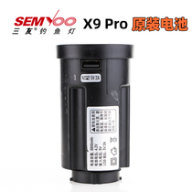 New Sanyou Vertex fishing light Night fishing light X27 x9pro X50Pro original battery replaceable battery pack