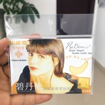 Newly installed Taiwan original Bildannon double eyelid adhesive 30 times back to install beautiful eye stickers beautiful eyes into a double only this excellent product