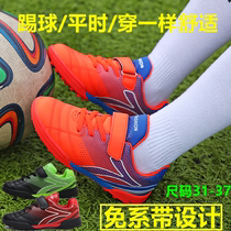 Short Nails Football Shoes Children Magic Sticklers Football Shoes Artificial Grass Breaking Nails Male And Female Students Football Training Shoes